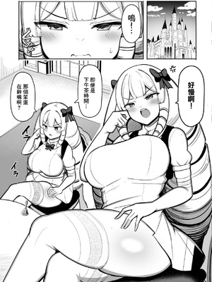 [じゃっこ] お嬢様は慰安係に惚れたりしない [中国翻訳]