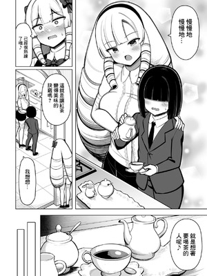 [じゃっこ] お嬢様は慰安係に惚れたりしない [中国翻訳]_03_gtov