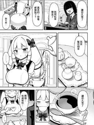 [じゃっこ] お嬢様は慰安係に惚れたりしない [中国翻訳]_04_qgbt