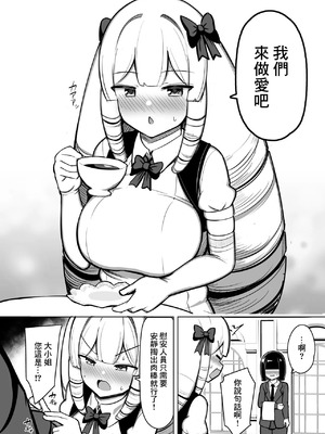 [じゃっこ] お嬢様は慰安係に惚れたりしない [中国翻訳]_05_qbtw