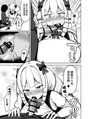 [じゃっこ] お嬢様は慰安係に惚れたりしない [中国翻訳]_06_vbta