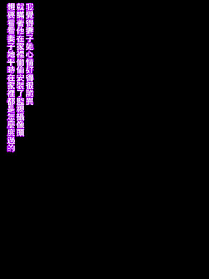 [とらっしゅぽけっと] 険悪だった俺の妻が優しくなったから怪しくて監視カメラを家に仕掛けたら [中国翻訳]_03_cwig