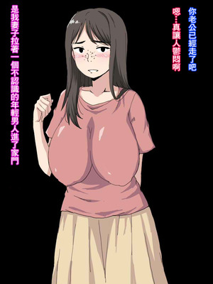 [とらっしゅぽけっと] 険悪だった俺の妻が優しくなったから怪しくて監視カメラを家に仕掛けたら [中国翻訳]_05_ubte