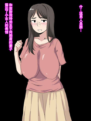 [とらっしゅぽけっと] 険悪だった俺の妻が優しくなったから怪しくて監視カメラを家に仕掛けたら [中国翻訳]_06_yocx