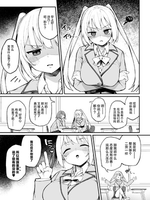 [ぷにぷにのほっぺ (かわよい)] 催眠性調教 [白杨汉化组] [DL版]_02_mdpd