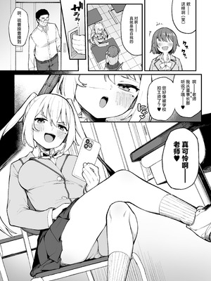 [ぷにぷにのほっぺ (かわよい)] 催眠性調教 [白杨汉化组] [DL版]_03_seke