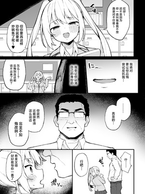 [ぷにぷにのほっぺ (かわよい)] 催眠性調教 [白杨汉化组] [DL版]_04_liad