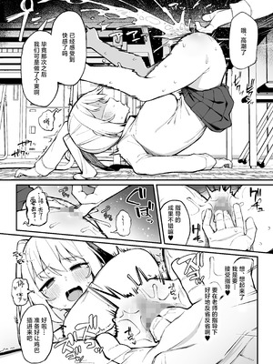 [ぷにぷにのほっぺ (かわよい)] 催眠性調教 [白杨汉化组] [DL版]_09_ekgt