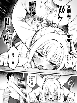 [ぷにぷにのほっぺ (かわよい)] 催眠性調教 [白杨汉化组] [DL版]_13_arns