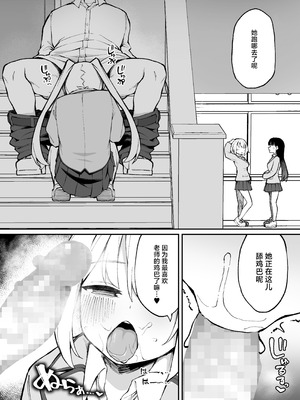 [ぷにぷにのほっぺ (かわよい)] 催眠性調教 [白杨汉化组] [DL版]_16_swal