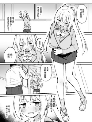 [ぷにぷにのほっぺ (かわよい)] 催眠性調教 [白杨汉化组] [DL版]_24_hmyq