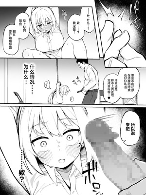 [ぷにぷにのほっぺ (かわよい)] 催眠性調教 [白杨汉化组] [DL版]_27_gxtj