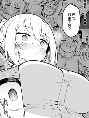 [ぷにぷにのほっぺ (かわよい)] 催眠性調教 [白杨汉化组] [DL版]_28_tsuw