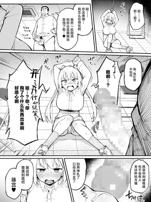 [ぷにぷにのほっぺ (かわよい)] 催眠性調教 [白杨汉化组] [DL版]_29_otco