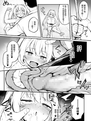 [ぷにぷにのほっぺ (かわよい)] 催眠性調教 [白杨汉化组] [DL版]_34_buay