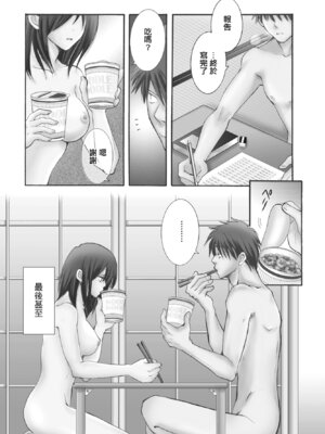 [みなもと小定] 退屈でもないふた [中国翻訳]_2_oclb