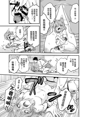 [ウラザサ] かわいそうなつかさ [中国翻訳]_2_tgwx