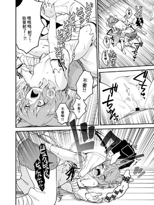 [ウラザサ] かわいそうなつかさ [中国翻訳]_3_kcna