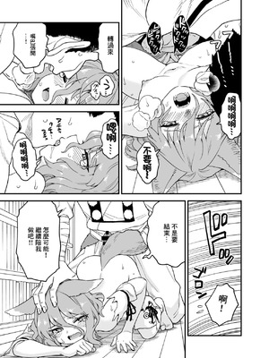 [ウラザサ] かわいそうなつかさ [中国翻訳]_4_xqio