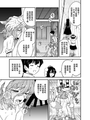 [ウラザサ] かわいそうなつかさ [中国翻訳]_6_lpaj