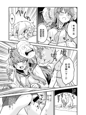 [ウラザサ] こころコスプレ漫画 [中国翻訳]_2_wexf