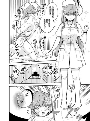 [ウラザサ] こころコスプレ漫画 [中国翻訳]_3_awrs