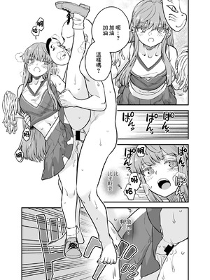 [ウラザサ] こころコスプレ漫画 [中国翻訳]_4_irsa