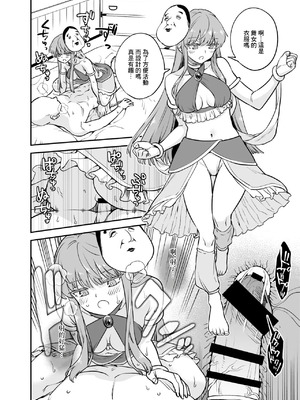 [ウラザサ] こころコスプレ漫画 [中国翻訳]_5_dhhd