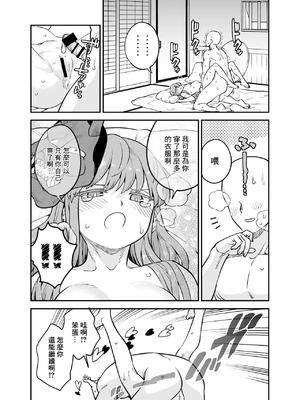 [ウラザサ] こころコスプレ漫画 [中国翻訳]_7_lois