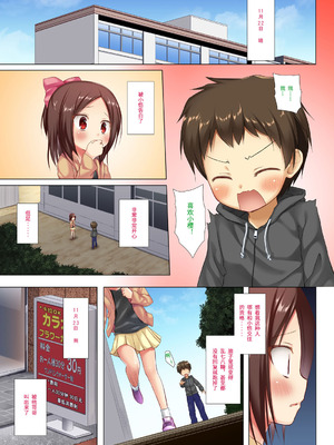 [ノラネコノタマ (雪野みなと)] 終わりの日記帳 絶儚フルカラー 特典用 [DL版] [無修正] [KOYUMI个人汉化]_14_ivxd