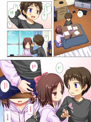 [ノラネコノタマ (雪野みなと)] 終わりの日記帳 絶儚フルカラー 特典用 [DL版] [無修正] [KOYUMI个人汉化]_28_pdkm