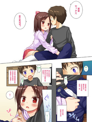 [ノラネコノタマ (雪野みなと)] 終わりの日記帳 絶儚フルカラー 特典用 [DL版] [無修正] [KOYUMI个人汉化]_29_vjjv