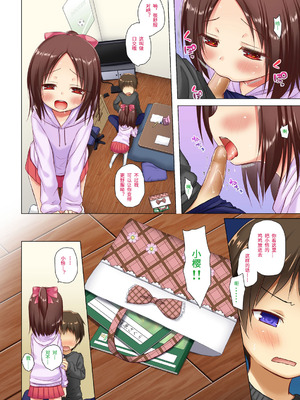 [ノラネコノタマ (雪野みなと)] 終わりの日記帳 絶儚フルカラー 特典用 [DL版] [無修正] [KOYUMI个人汉化]_31_ybsd