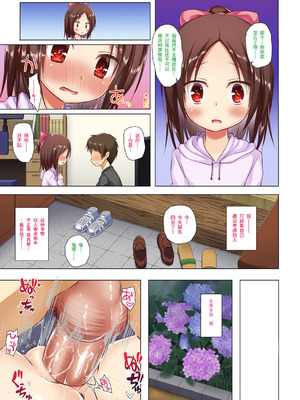 [ノラネコノタマ (雪野みなと)] 終わりの日記帳 絶儚フルカラー 特典用 [DL版] [無修正] [KOYUMI个人汉化]_32_tobh