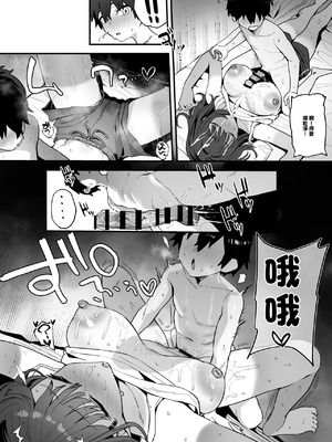 [ラマンダ] 汗かきねえの寝ている間に [中国翻訳]_3_kgug