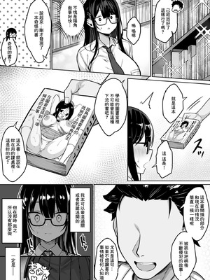 [一億万軒茶屋 (健やか牛乳)] 普段は真面目な図書委員ちゃん、エロ漫画通りのエッチをされてしまう｜平時認真負責的圖書委員醬竟如色情漫畫裡那般被玩弄著 [中国翻訳]_04_akbi