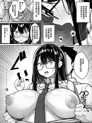 [一億万軒茶屋 (健やか牛乳)] 普段は真面目な図書委員ちゃん、エロ漫画通りのエッチをされてしまう｜平時認真負責的圖書委員醬竟如色情漫畫裡那般被玩弄著 [中国翻訳]_06_kpnu