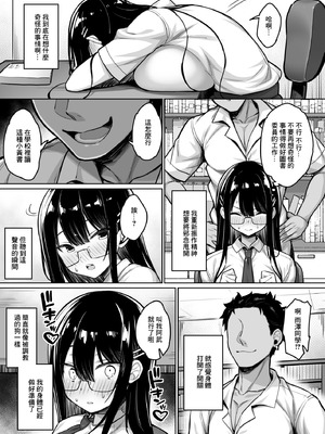 [一億万軒茶屋 (健やか牛乳)] 普段は真面目な図書委員ちゃん、エロ漫画通りのエッチをされてしまう｜平時認真負責的圖書委員醬竟如色情漫畫裡那般被玩弄著 [中国翻訳]_14_oqkm