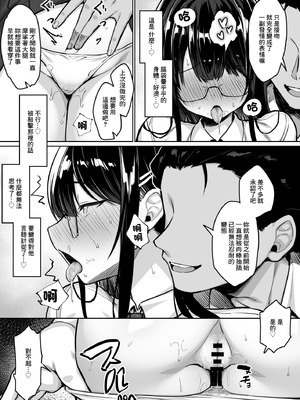 [一億万軒茶屋 (健やか牛乳)] 普段は真面目な図書委員ちゃん、エロ漫画通りのエッチをされてしまう｜平時認真負責的圖書委員醬竟如色情漫畫裡那般被玩弄著 [中国翻訳]_16_rqpc