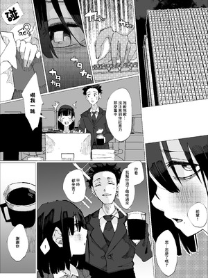 [寝床で二度寝] 限界後輩は先輩を壊してでも孕みたい｜限界後輩 就算把前輩搞壞也想要懷上 [中国翻訳]_03_mwaq