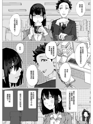 [寝床で二度寝] 限界後輩は先輩を壊してでも孕みたい｜限界後輩 就算把前輩搞壞也想要懷上 [中国翻訳]_04_buwm