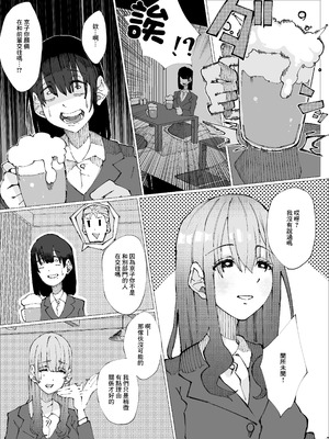 [寝床で二度寝] 限界後輩は先輩を壊してでも孕みたい｜限界後輩 就算把前輩搞壞也想要懷上 [中国翻訳]_07_djkt