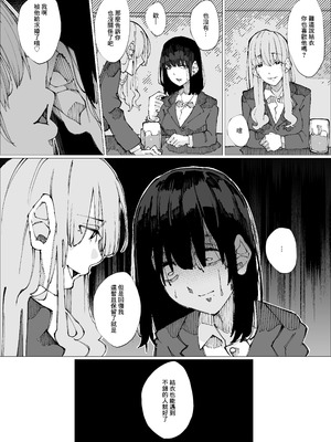 [寝床で二度寝] 限界後輩は先輩を壊してでも孕みたい｜限界後輩 就算把前輩搞壞也想要懷上 [中国翻訳]_09_yxnc