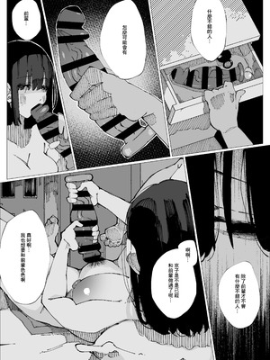 [寝床で二度寝] 限界後輩は先輩を壊してでも孕みたい｜限界後輩 就算把前輩搞壞也想要懷上 [中国翻訳]_10_slli