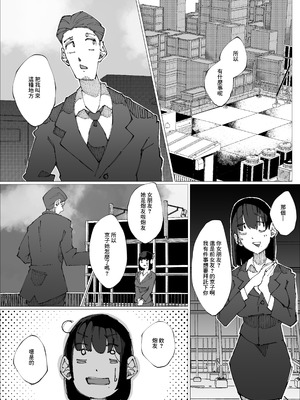 [寝床で二度寝] 限界後輩は先輩を壊してでも孕みたい｜限界後輩 就算把前輩搞壞也想要懷上 [中国翻訳]_15_bodr