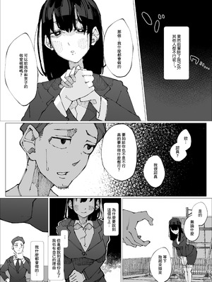 [寝床で二度寝] 限界後輩は先輩を壊してでも孕みたい｜限界後輩 就算把前輩搞壞也想要懷上 [中国翻訳]_16_kkpr