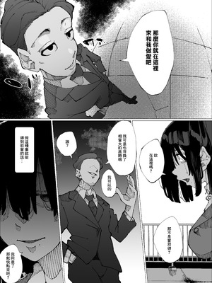 [寝床で二度寝] 限界後輩は先輩を壊してでも孕みたい｜限界後輩 就算把前輩搞壞也想要懷上 [中国翻訳]_17_gngj