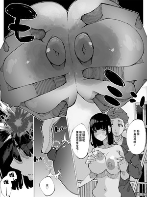 [寝床で二度寝] 限界後輩は先輩を壊してでも孕みたい｜限界後輩 就算把前輩搞壞也想要懷上 [中国翻訳]_18_xnya