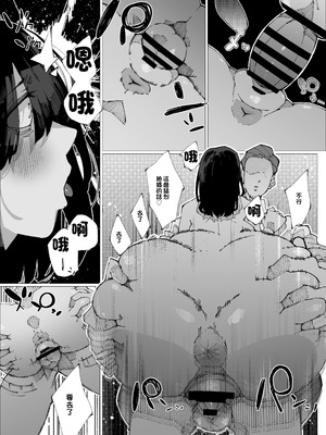 [寝床で二度寝] 限界後輩は先輩を壊してでも孕みたい｜限界後輩 就算把前輩搞壞也想要懷上 [中国翻訳]_23_pmpk