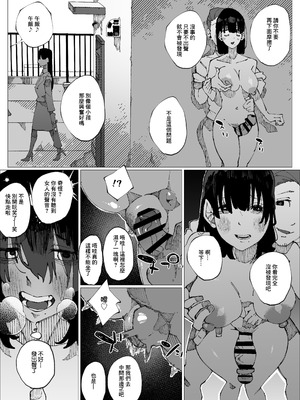 [寝床で二度寝] 限界後輩は先輩を壊してでも孕みたい｜限界後輩 就算把前輩搞壞也想要懷上 [中国翻訳]_26_woqk